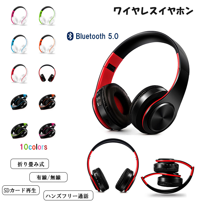 ワイヤレス ヘッドホン ワイヤレス Bluetooth 5.0 ヘッドホン 密閉型 