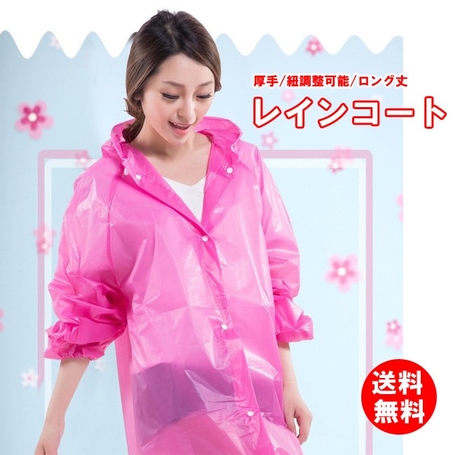 SHAMAX ピンク レインウェア SHAMAX ピンク レインウェア