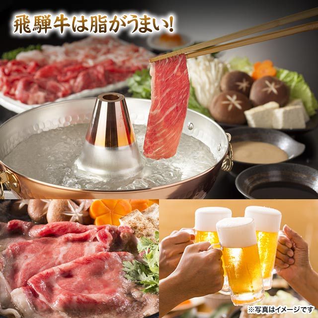 飛騨牛 A5 A4 ランク牛肉ギフト しゃぶしゃぶ用 すき焼き用 牛 モモ 1kg 6人前~8人前 送料込 ※北海道1000円、沖縄1200円別途必要