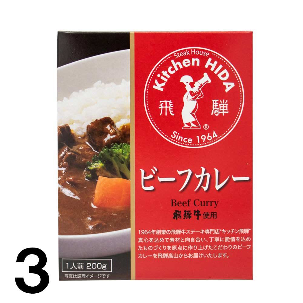 レトルトカレー キッチン飛騨 ビーフカレーの人気商品・通販・価格比較