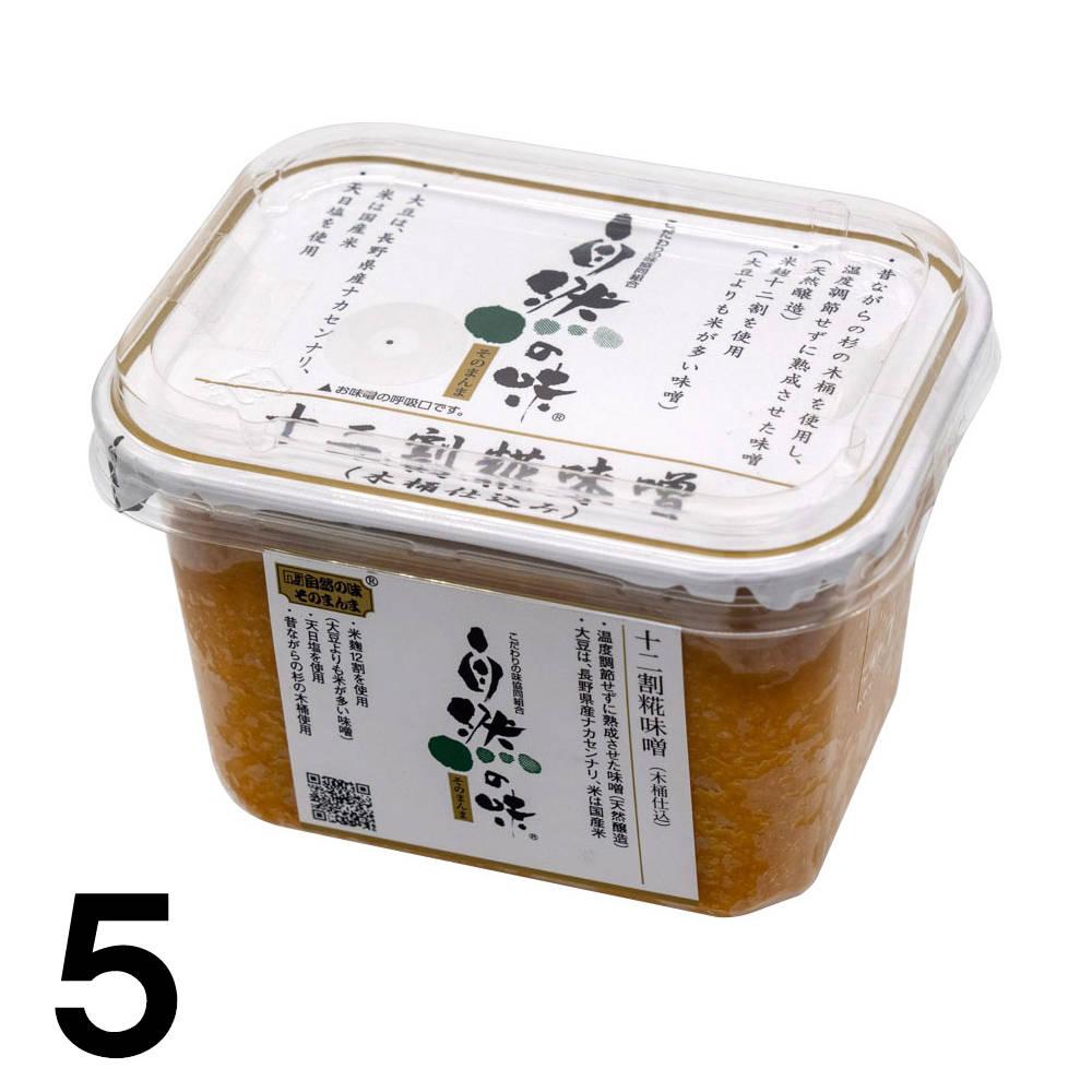 5】 自然の味 十二割 糀味噌 木樽仕込 450ｇ 国産米 味噌 こうじ みそ ×5個 : 4-531408-880100-5 :  飛騨高山ご当地スーパーさとう - 通販 - Yahoo!ショッピング