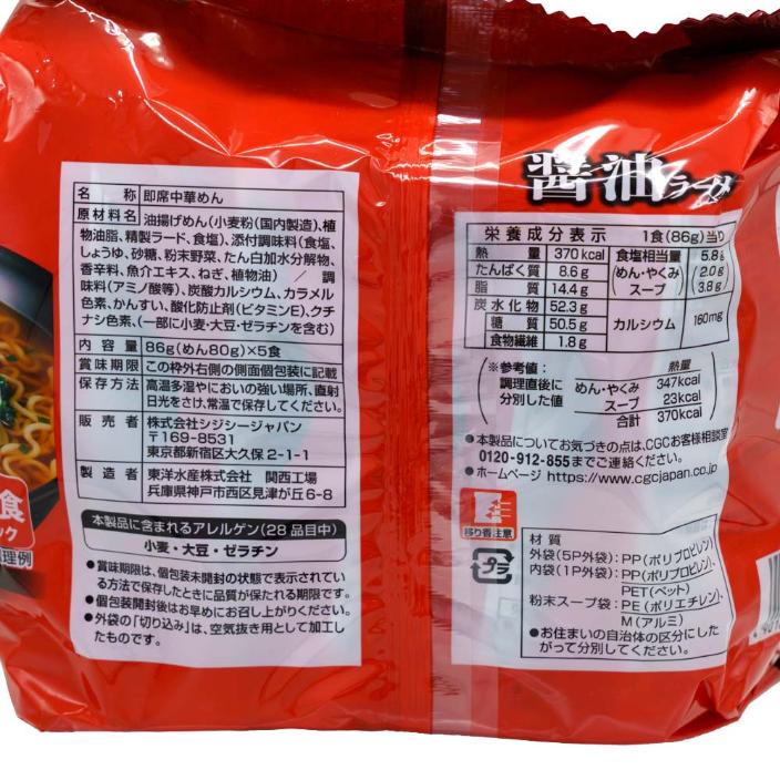 6】 CGC 醤油ラーメン 5食 即席ラーメン インスタントラーメン ×6個 同