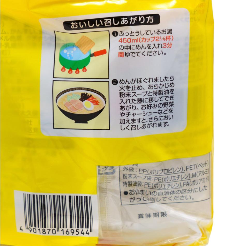 6】 CGC とんこつラーメン 5食 即席ラーメン インスタントラーメン ×6