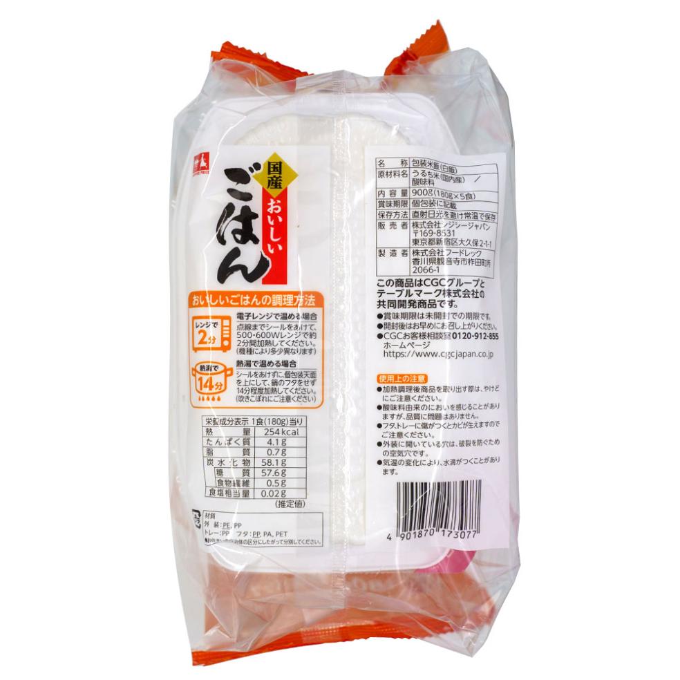 5】 CGC 国産 おいしい ごはん パックごはん 180g×5食 国産米使用 ×5