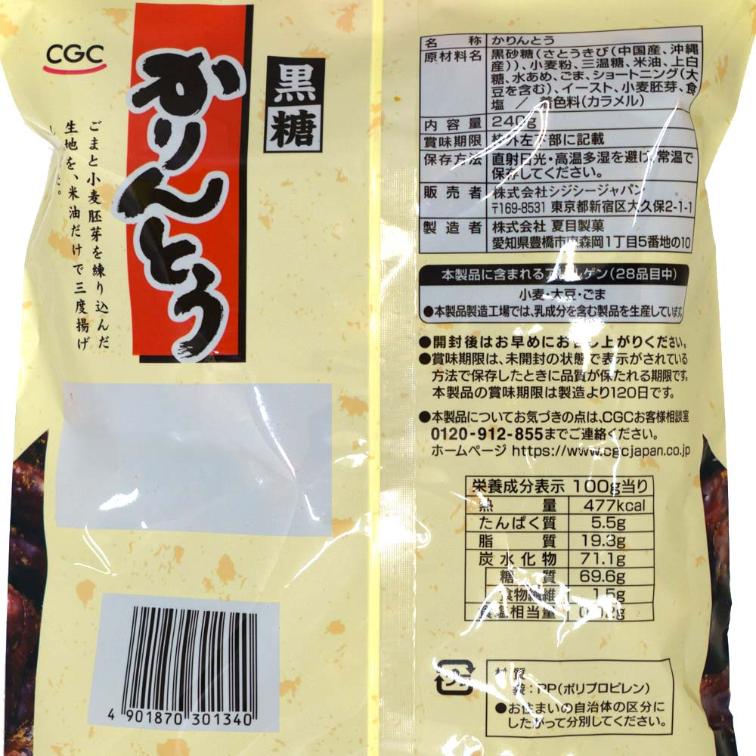14】 CGC 黒糖かりんとう 240g ×14袋 同梱不可 送料込 ※北海道1000円
