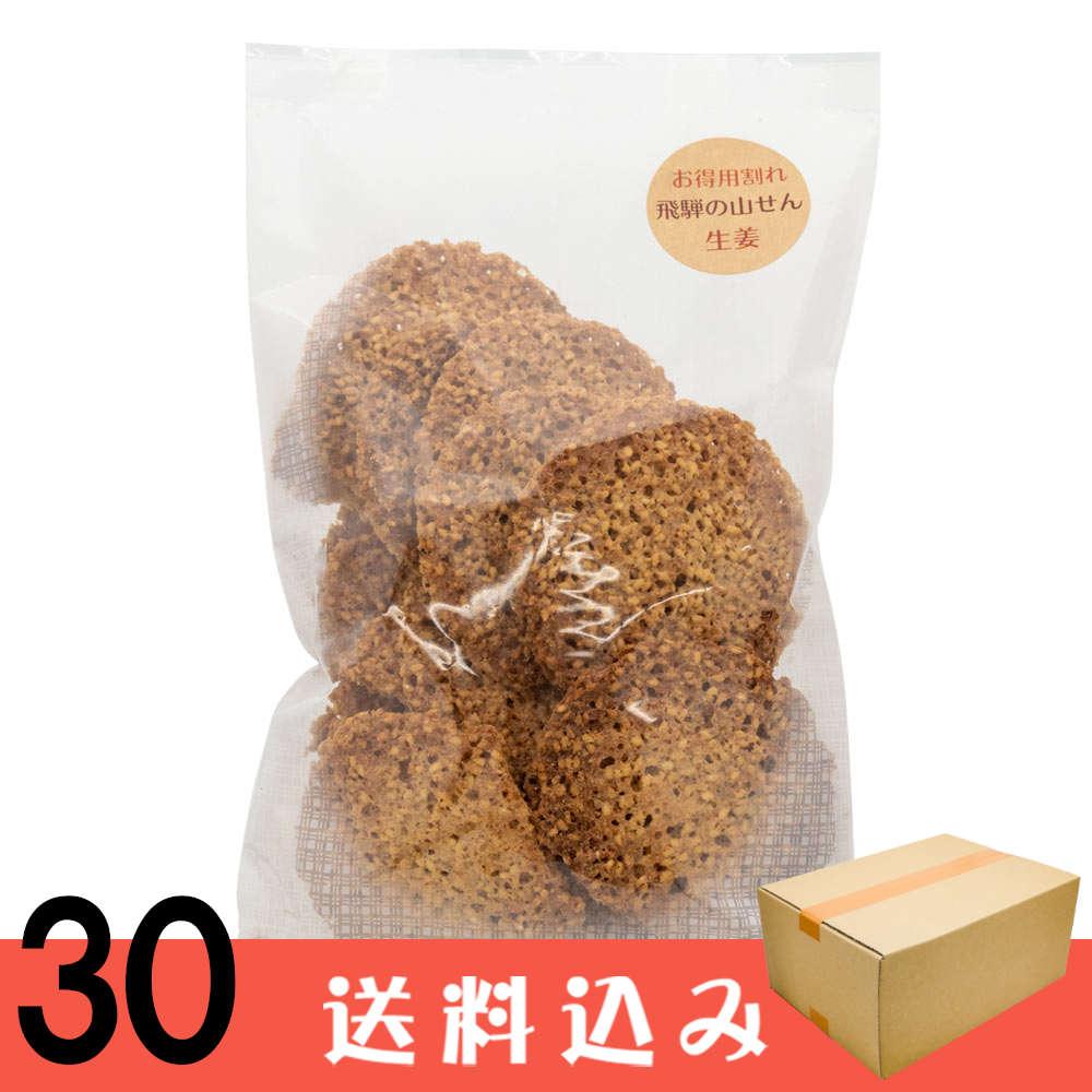 Yahoo! Yahoo!ショッピング(ヤフー ショッピング)【30】 割れ飛騨の山せん（生姜） 130ｇ 中家製菓 高山 飛騨 お土産 お菓子 ×30袋 同梱不可 送料込 ※北海道1000円、沖縄1200円別途必要