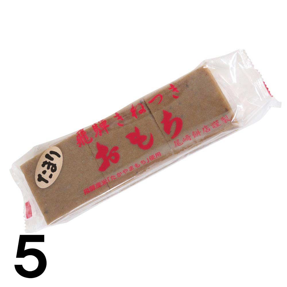 【5】 尾崎 たまり 醤油 しょうゆ 餅 切り餅 6切入×5袋 おもち 餅 国産 無添加 飛騨きねつきおもち 飛騨産 たかやまもち 使用 | 