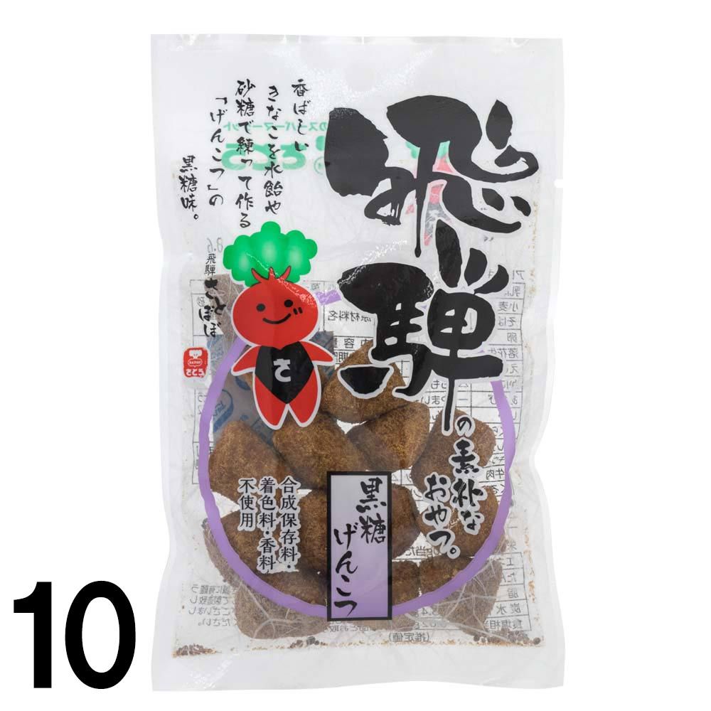 Yahoo! Yahoo!ショッピング(ヤフー ショッピング)【10】 打保屋 飛騨の 駄菓子 黒糖げんこつ 60ｇ  ×10袋 うつぼや 岐阜県 飛騨 高山 朝市 きな粉 お菓子 お土産