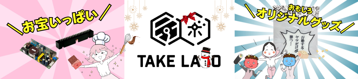 テイク・ラボ ヤフー店 ヘッダー画像