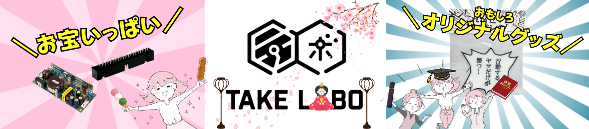 テイク・ラボ ヤフー店 ヘッダー画像