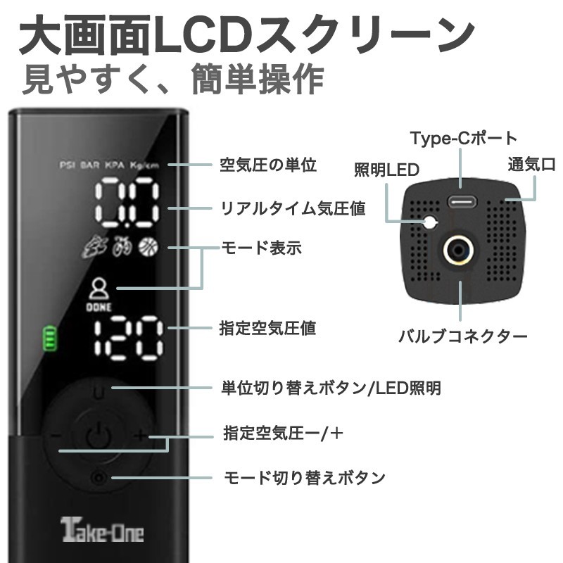 電動空気入れ Take‐One Airpump A-20