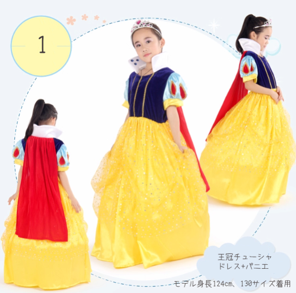 ccyc219 ダンス衣装 白雪姫 七人の小人 童話物語 女王 王子? 猟師