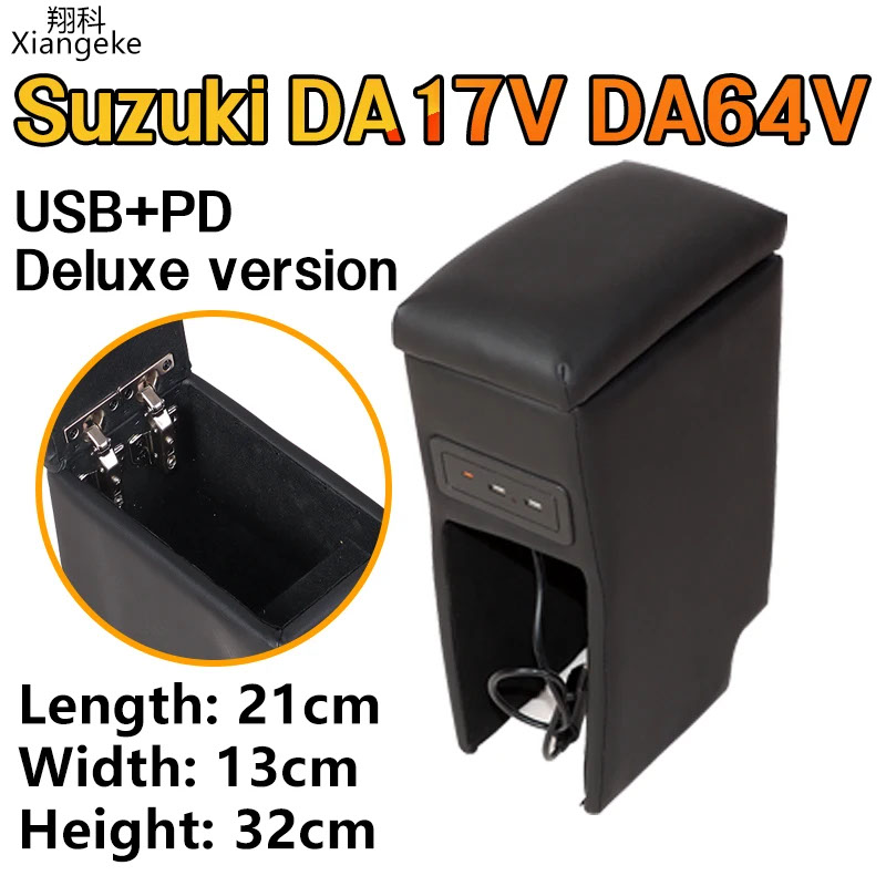 直販 スズキ DA17V EVRIE 専用  エブリイ接続/ジェーン  エブリイ DA64V コンソールボックス アームレスト ブラックの画像