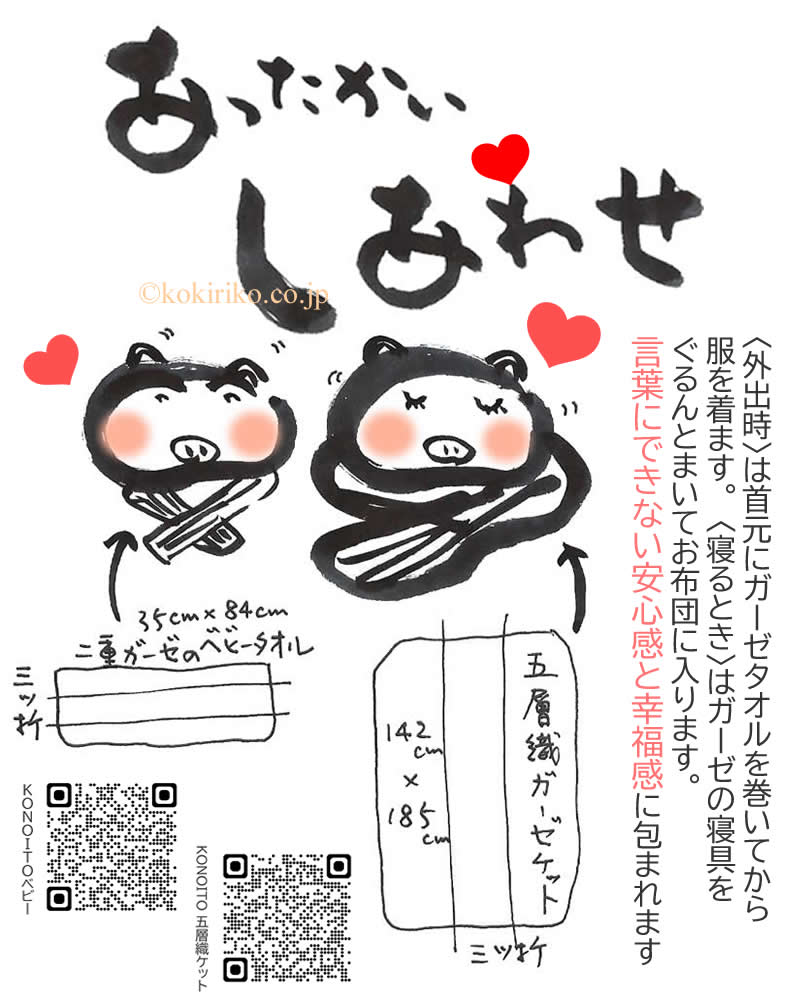 あったかいしあわせ