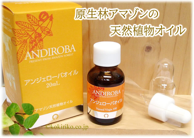 コパイバマリマリ　アンジェローバオイル　3箱セット アンジェローバオイル 20ml｜コパイバ公式オンラインストア