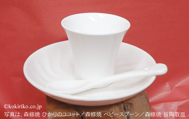 ココット、スプーン、お皿の画像