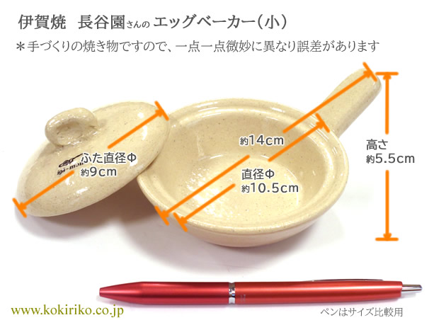 エッグ小のサイズ