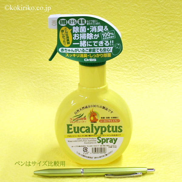 オーブス 【ユーカリプタス スプレー】セット(ボトル容器入り330ml 1本
