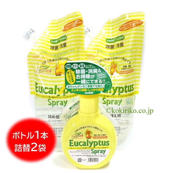 オーブス 【ユーカリプタス スプレー】セット(ボトル容器入り330ml 1本