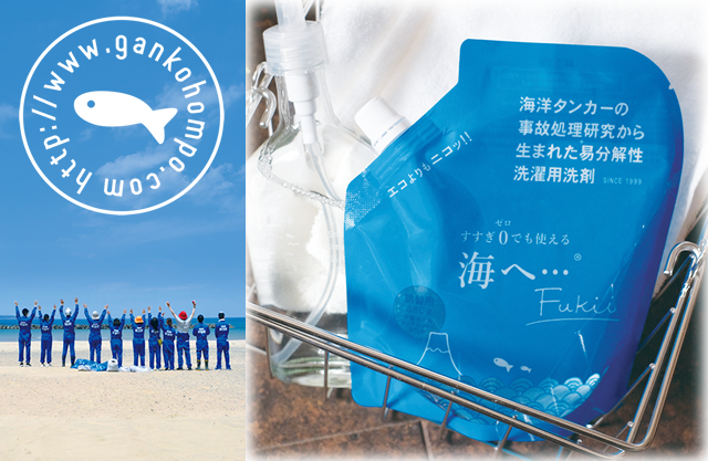 がんこ本舗　海へ・・・Fukii　3kg BOX 詰め替え 楽天市場】【特典付】【公式】【10%OFFクーポン】TBS 『THE TIME