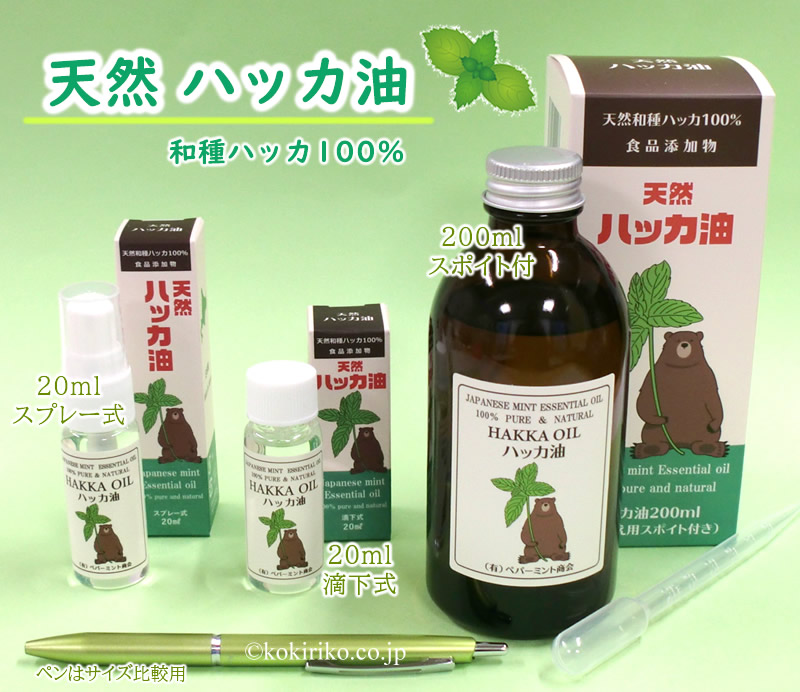 ハッカ油シリーズ:日用品にリンク