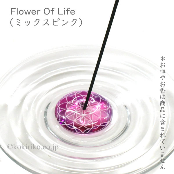 お香立て ガラス製 ◎ フラワーオブライフ (ミックスピンク) FLOWER OF