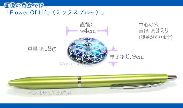 お香立て ガラス製 ◎ フラワーオブライフ (ミックスピンク) FLOWER OF