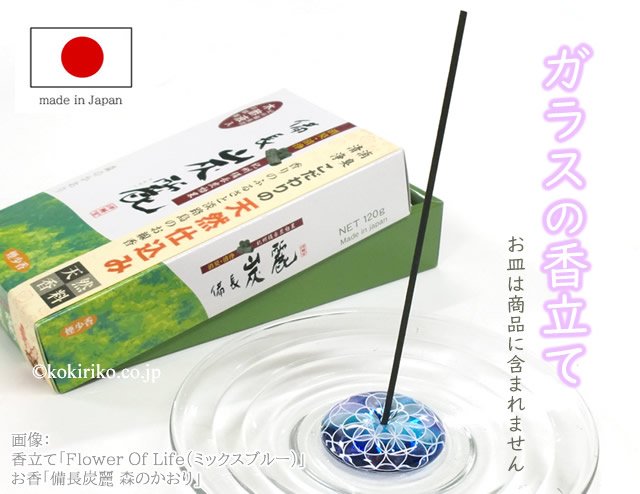 お香立て ガラス製 ◎ フラワーオブライフ (ミックスピンク) FLOWER OF