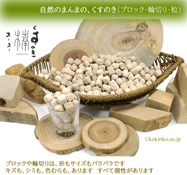 くすのきシリーズ画像：日用品トップにリンク