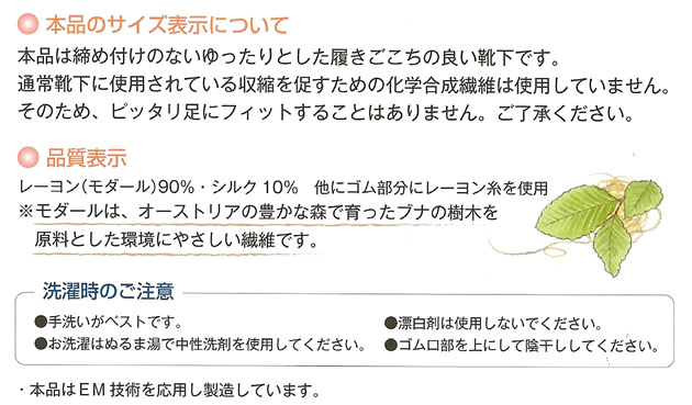 靴下「美足」の説明2