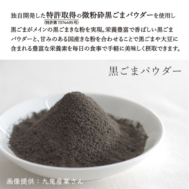 さらさらセサミン特許画像