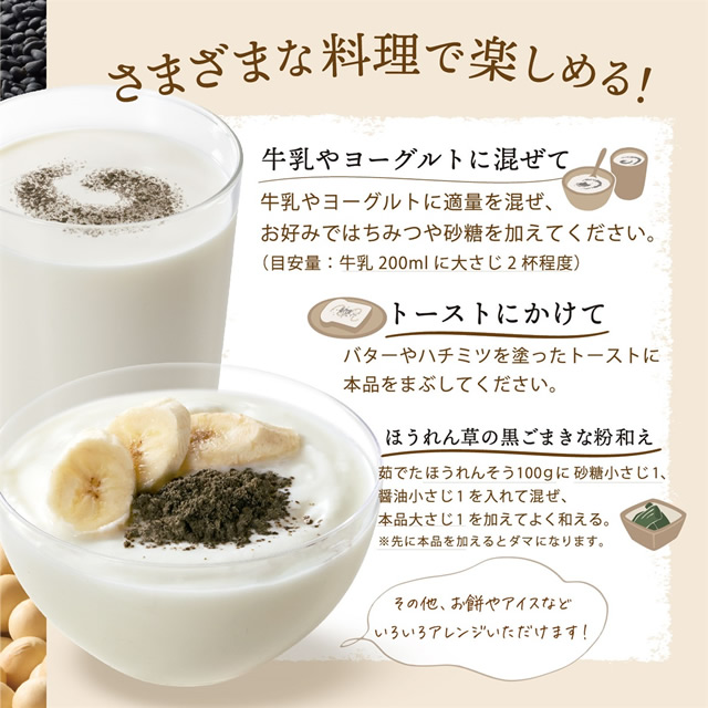 さらさらセサミンレシピ2