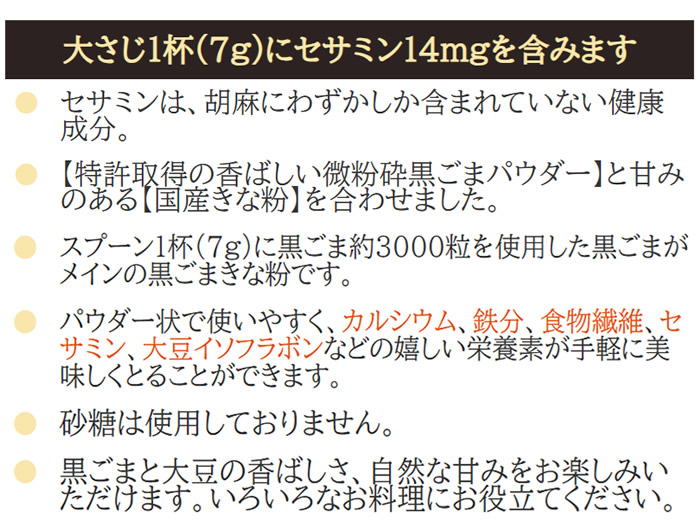 さらさらセサミン説明文