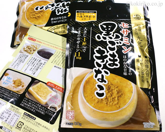 セサミン黒ごまきなこ画像1