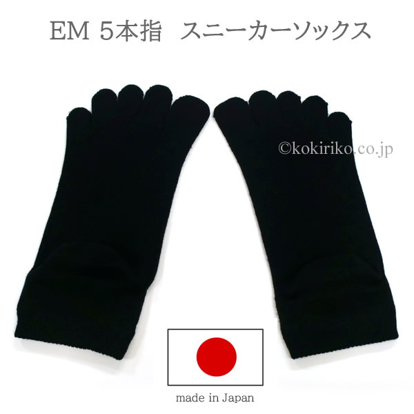 「スニーカーソックス黒」画像２