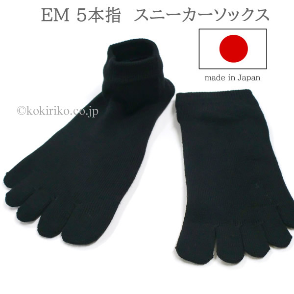 「スニーカーソックス黒」画像１