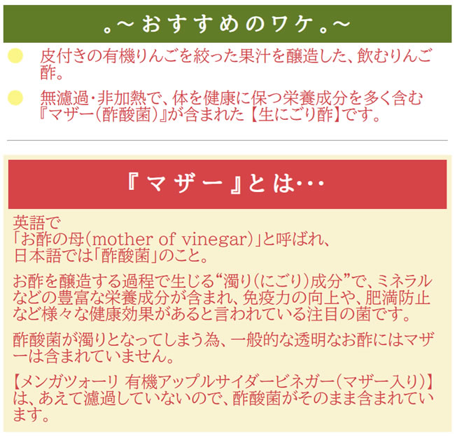 アップルビネガー説明