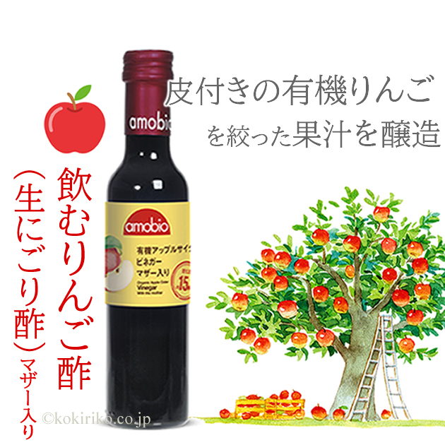 アップルビネガー画像