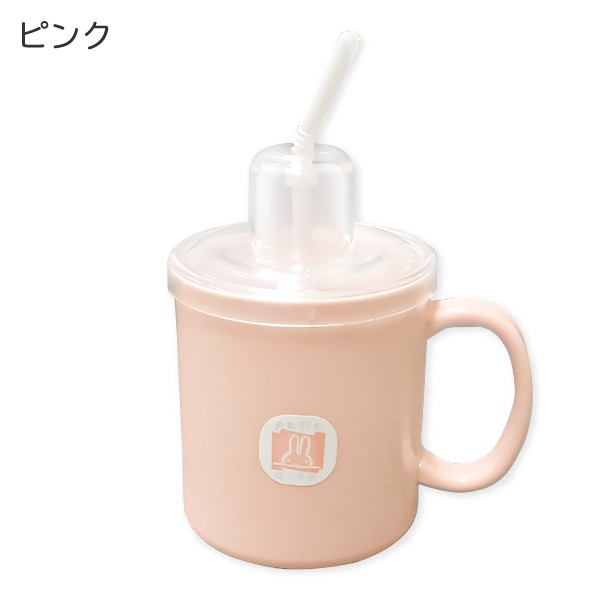 介護食器 マグカップ 食事介助商品 介護用品 台和 ストロー付マグカップ HS-N4