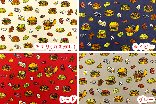 生地 布 ハンバーガー bambina 「Burger material」 バーガー
