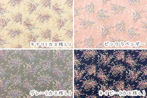 生地 布 北欧 モーメント「ドライブーケ」コッ...の詳細画像1