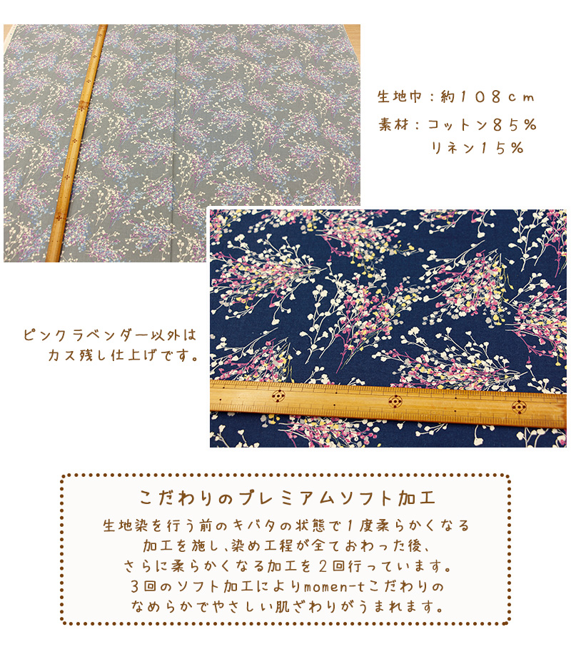 生地 布 北欧 モーメント「ドライブーケ」コッ...の詳細画像5