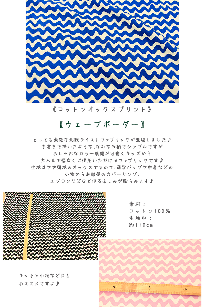 生地 布 北欧 ウェーブボーダー コットンオッ...の詳細画像5