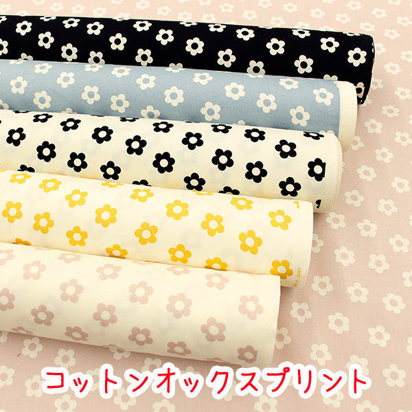 生地 布 ニュアンスカラーシリーズ 「Sweet Flower」 コットンオックス