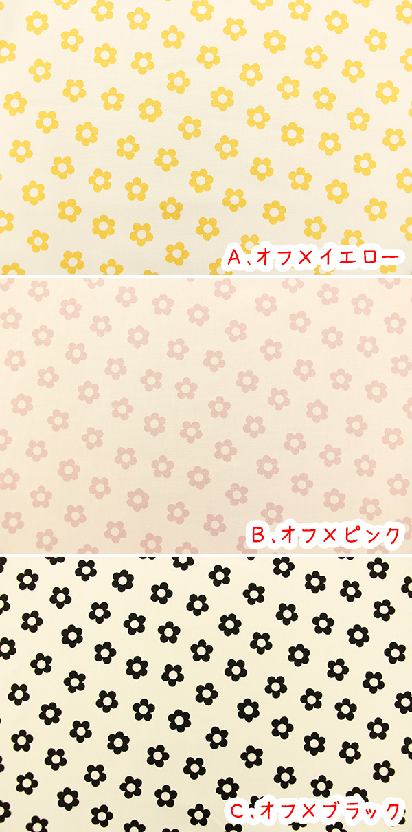 生地 布 ニュアンスカラーシリーズ 「Sweet Flower」 コットンオックス