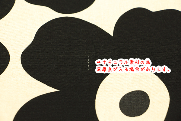 生地 布 花柄 北欧風ファブリック ビッグノル...の詳細画像5