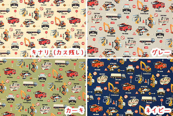 生地 布 かっこいい 特殊車両コレクション コットンオックスプリント