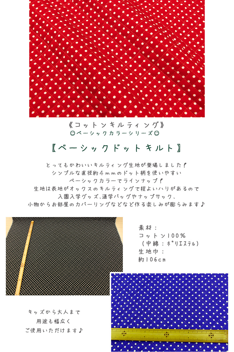 生地 布 キルト オックスキルティング 「ベー...の詳細画像5