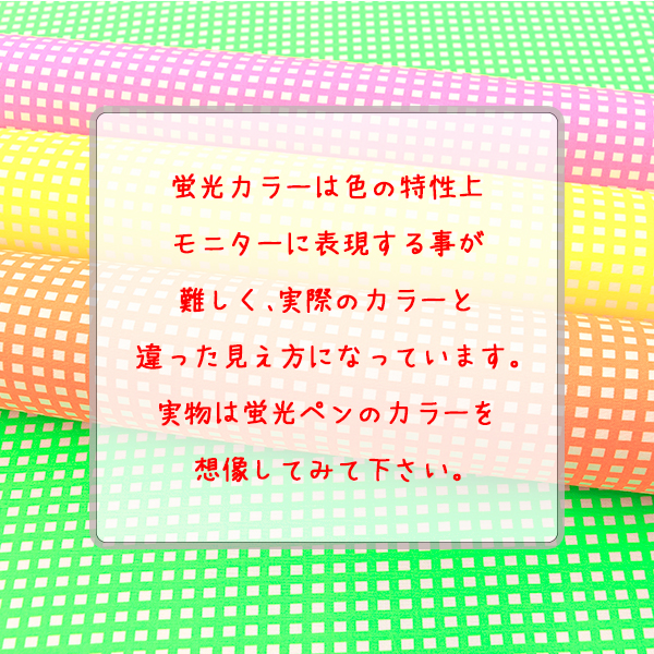生地 布 ネオンカラー 蛍光ギンガム コットン...の詳細画像4