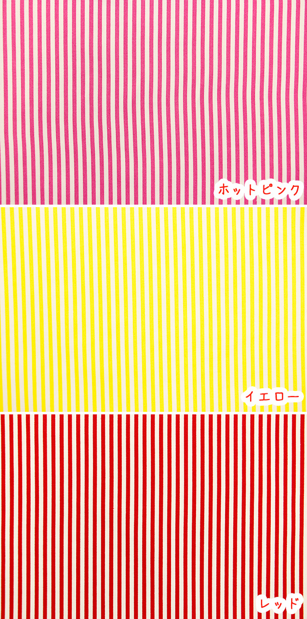生地 布 ストライプ オックス 「ベーシック4...の詳細画像1